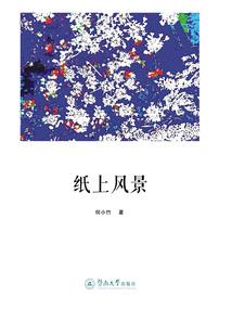 全民转职：悟性逆天，我选散人！