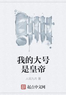 乌雅的远古时代