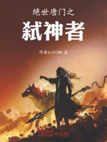 大洋悍将