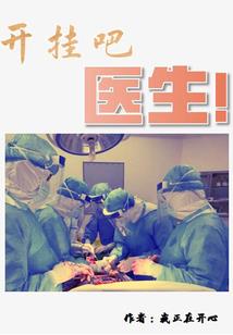 重生之恶妻当道