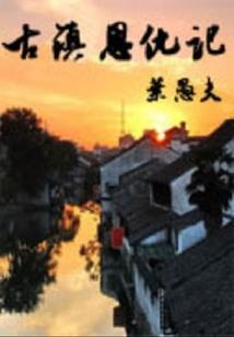 星空记之浴火涅槃