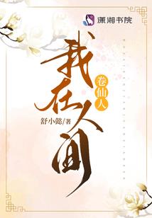 花间集祝