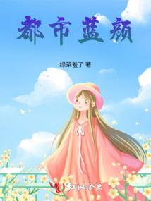我靠打卡成仙了