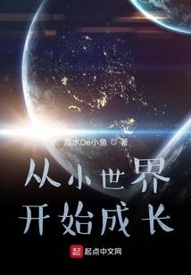 创世神的凡间生活