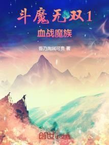 仙帝的传奇