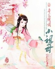 夙愿妖魔录