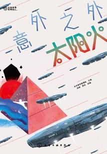 江水劫