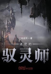 万界飞升