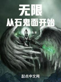鬼女修仙：妖王陛下好难缠