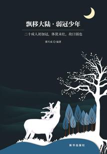 流失的爱情