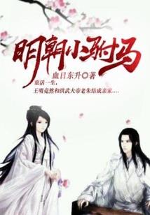 冰山狂想娶：盛宠将门纨绔妃