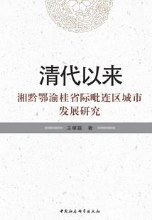 仙界传说之我欲成仙