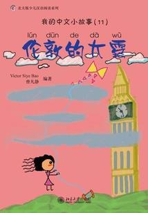美人独奏悲伤曲