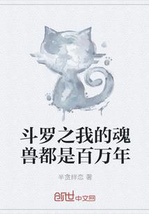 黄符入体