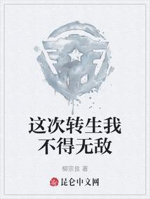 清穿之：悍妻来袭，八爷请小心