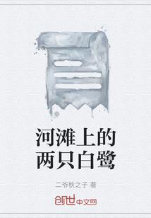 人皮地图被曝光后，被哈妮直播了