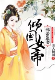 倾唐厨娘