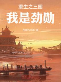 异界之大秦崛起