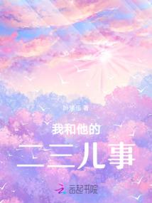 楠柯逸梦