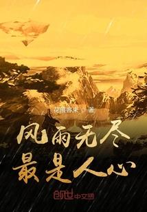 异次元的天使
