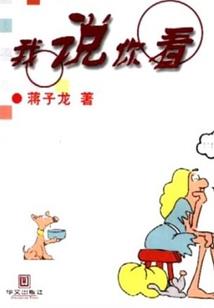 天才召唤师病娇傲妃