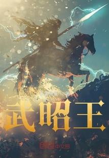 万界超能系统王