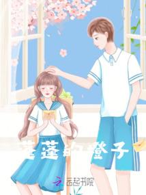仙神教