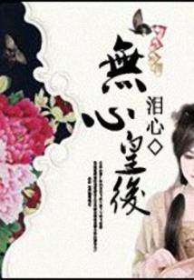 窥探24小时