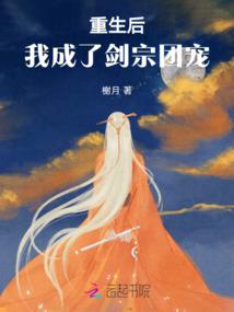 初始异灵元明梦