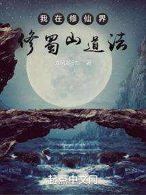 凡修传
