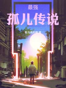 御魂师之旅