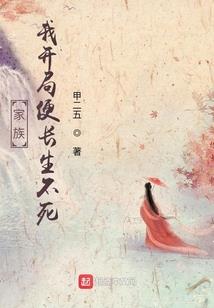 夫如春风来之我且逆天行