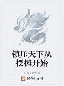 一人：逆天悟性！从蛊身圣童开始