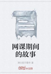 殒落星河