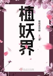 天魔创世