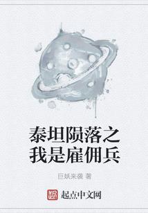 修真界之搅乱天地