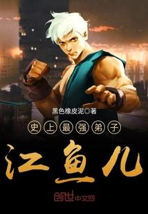 星际女神之御厨驾到