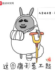 与死对头互换身体后我佛了