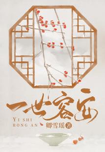 倾城断魂