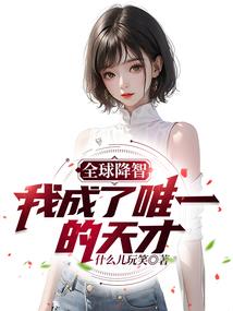 陪我度过漫长冬天