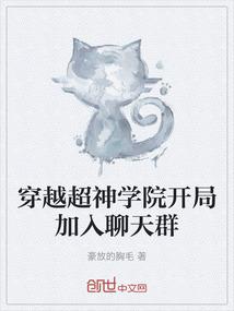 超级都市败家子