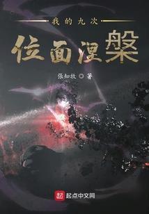 山村妖孽神医