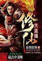 打工男皇帝