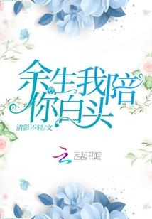 匪后风流，八劫压寨夫君