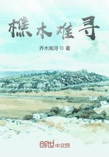 往生境