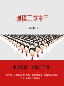 爱的奋斗与斗争