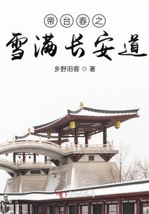 他从纷争中走来