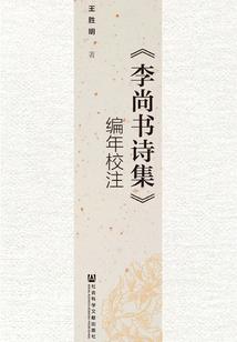 葬魂书生