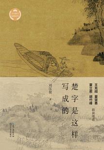 登长乐
