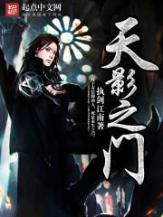 守护——血的守护